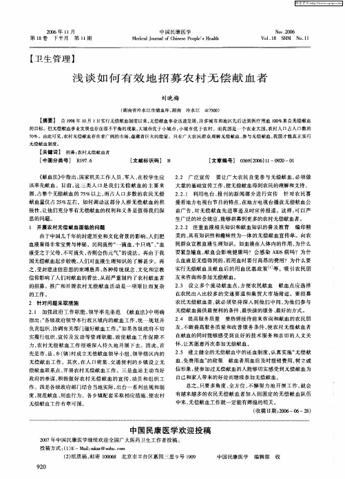 中国民康医学欢迎投稿
