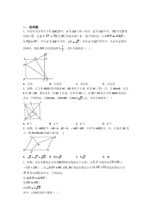 人教版八年级数学(下)学期 第二次段考测试卷