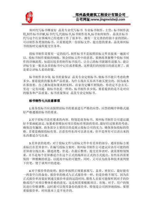 代做一份标书需要多少钱 标书价格标准