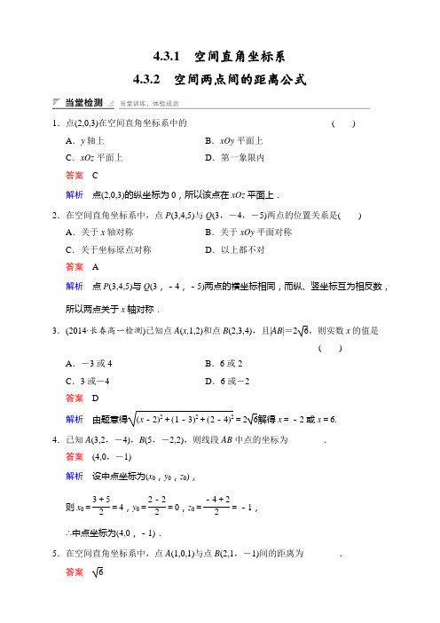 (人教版,必修二)高中数学:第四章 圆与方程(配套讲义+