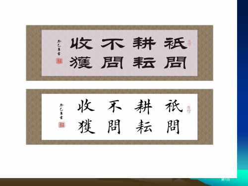 只问耕耘-不问收获(高三主题班会)市公开课一等奖省赛课获奖PPT课件