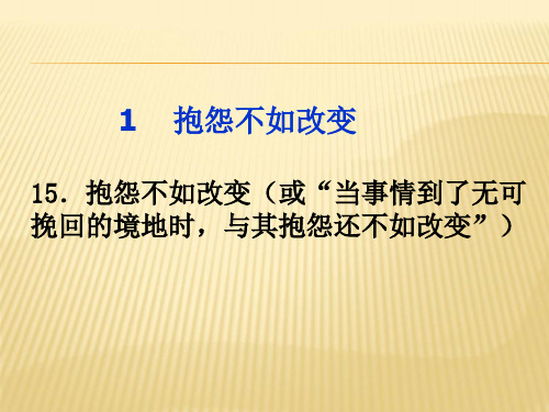 议论文阅读复习答案(修改)