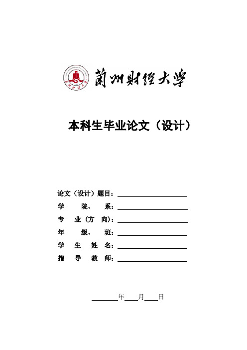 企业偿债能力分析-以海尔公司为例