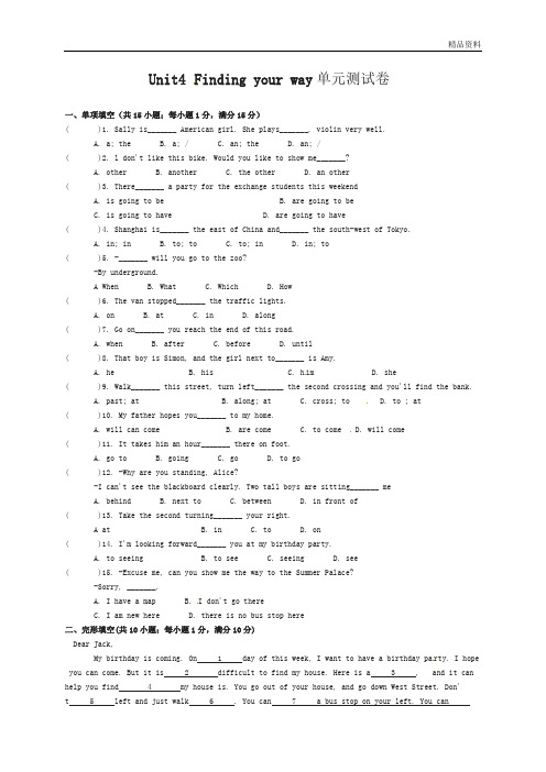 新牛津译林版七年级英语下册《Unit4 Find your way》单元测试卷(附答案)