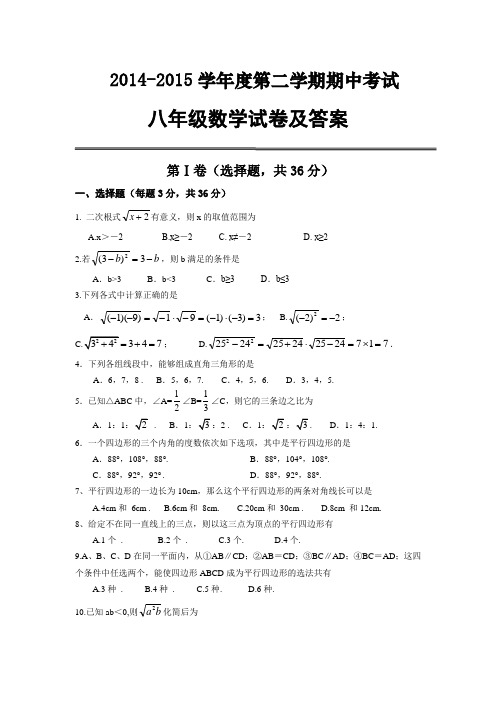 湖北省武汉市部分学校八年级下学期期中考试数学试题(word含答案)