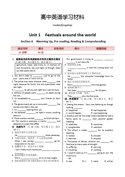 人教版高中英语必修三Unit1FestivalsaroundtheworldWarmingUp,Pre-reading,Reading