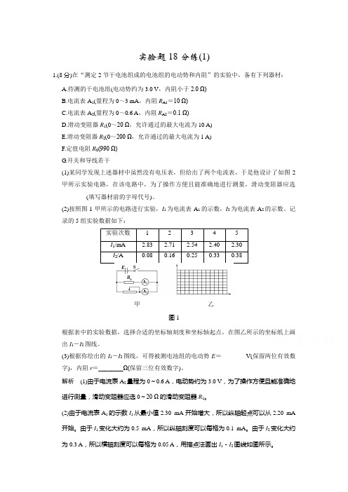 2016届高考物理第二轮模块复习训练题5