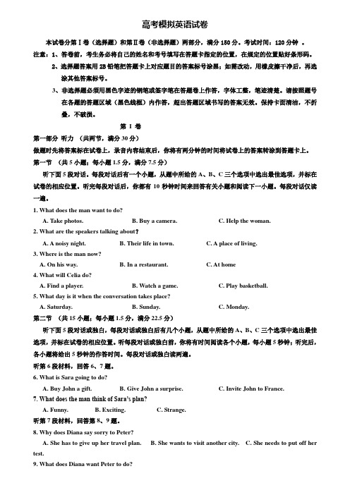 【20套精选试卷合集】辽宁省辽阳市2019-2020学年高考英语模拟试卷含答案