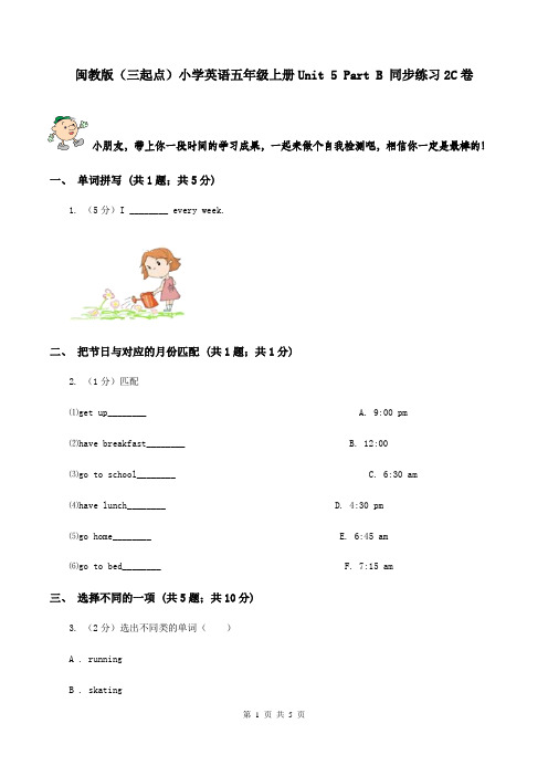 闽教版(三起点)小学英语五年级上册Unit 5 Part B 同步练习2C卷