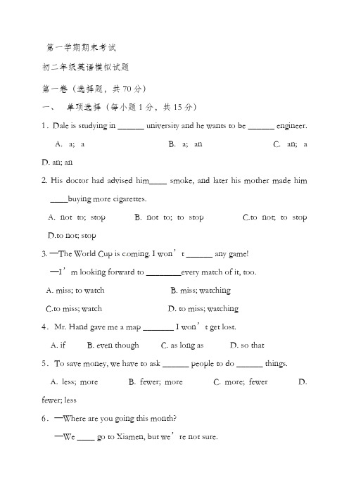 最新人教版八年级英语上册期末模拟测试题及答案(精品试卷)