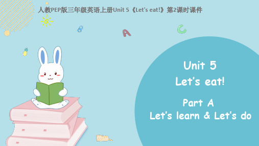 人教PEP版三年级英语上册Unit 5《Let's eat!》第2课时课件