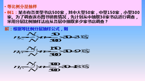 市场调查计算题汇总