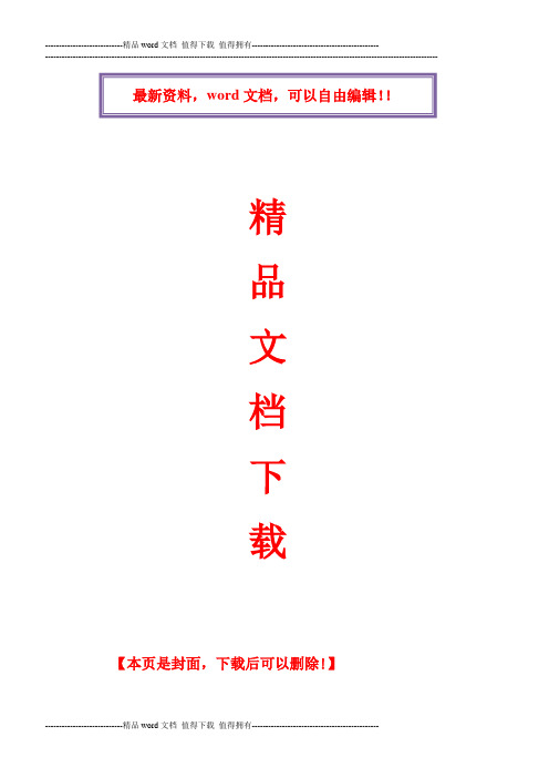人力资源管理管理知识点总结.