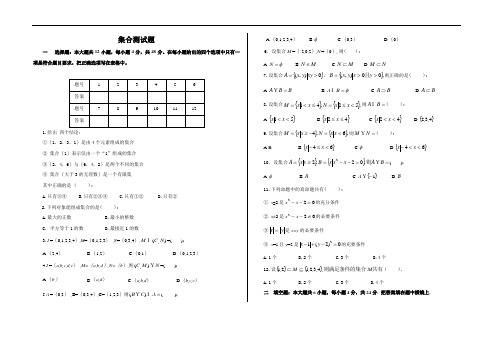 职高(中职)数学(基础模块)上册题库