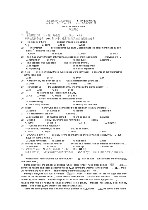 【最新】人教版英语必修五：unit3lifeinthefuture单元测试(含答案)