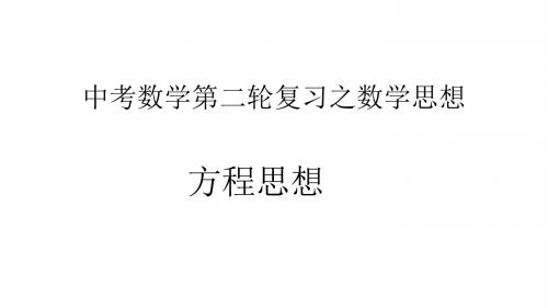 湘教版七年级数学上册《3章 一元一次方程  3.4  3.4一元一次方程模型的应用(1)》优课教学设计_7