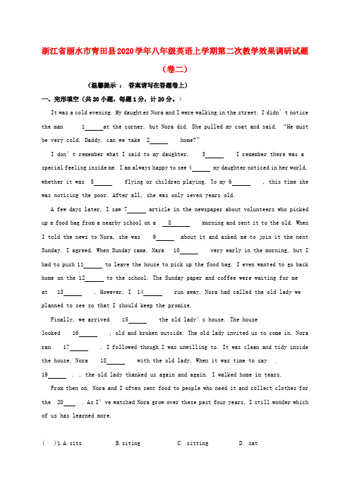 浙江省丽水市青田县2020学年八年级英语上学期第二次教学效果调研试题(卷二)