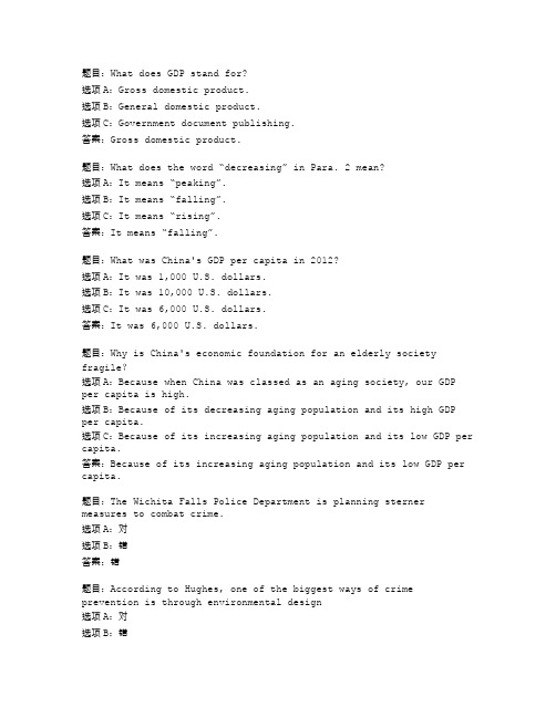 2023 国开形考任务 人文英语3边学边练971