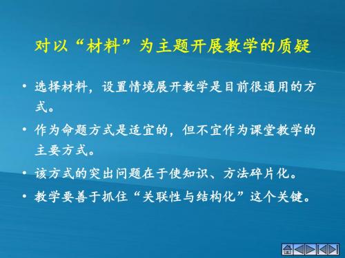 关键能力及其培养(袁孝亭,内部交流)(共137张PPT)