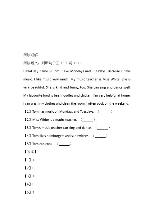 2023年五年级上半期英语专题练习试卷完整版