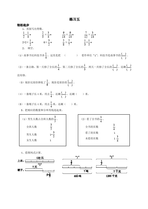 练习五