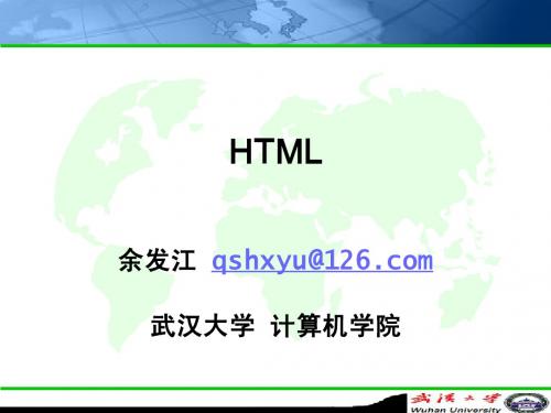 02_Html超文本标记语言