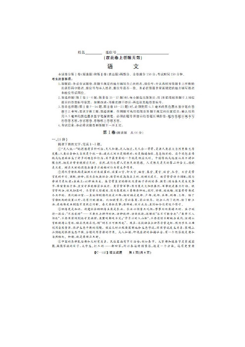 安徽省示范高中高三第三次联考语文试题(扫描版)