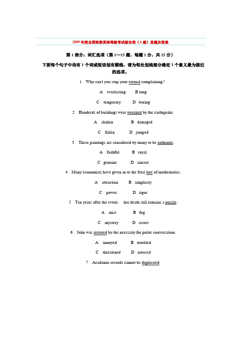 2009年度全国职称英语等级考试综合类A级 真题