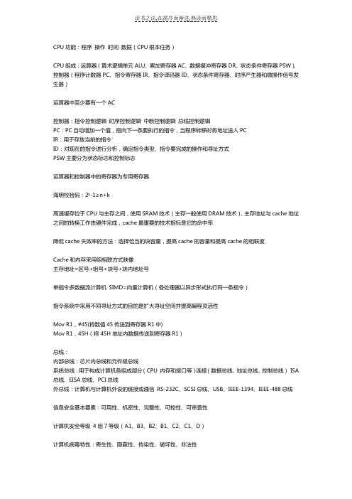 数据库工程师复习资料