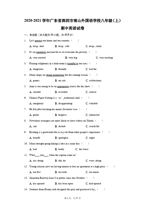 2020-2021学年广东省深圳市南山外国语学校八年级(上)期中英语试卷(附答案详解)