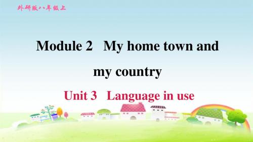 外研版八上英语Module 2 My hometown Unit 3  Language in use【习题课件】