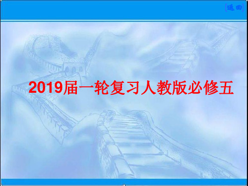 2019届一轮复习人教版必修五Unit4Making the news 课件(62张)