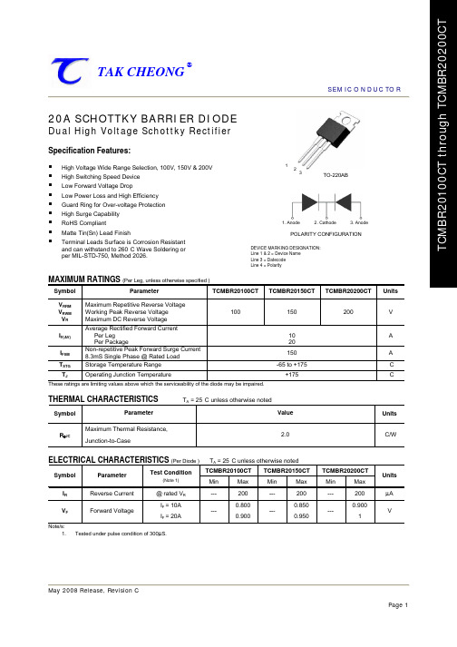 TCMBR20200CT中文资料