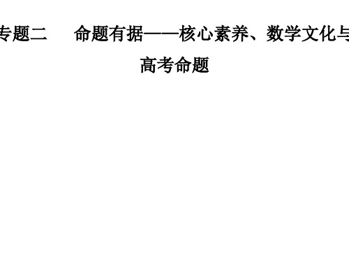 三数学建模与数据分析PPT课件