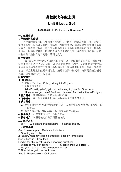 冀教版七年级英语上册《nit 6 Let’s Go  Lesson 31 Let’s Go to Bookstore.》优质课教案_0