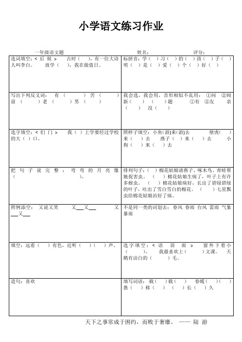 快乐语文一百分 (77)