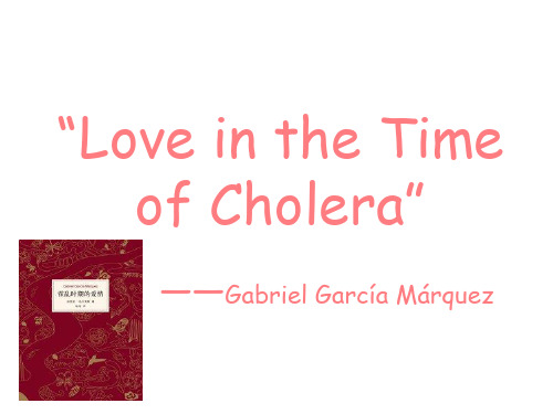 霍乱时期的爱情Love in the Time  of Cholera