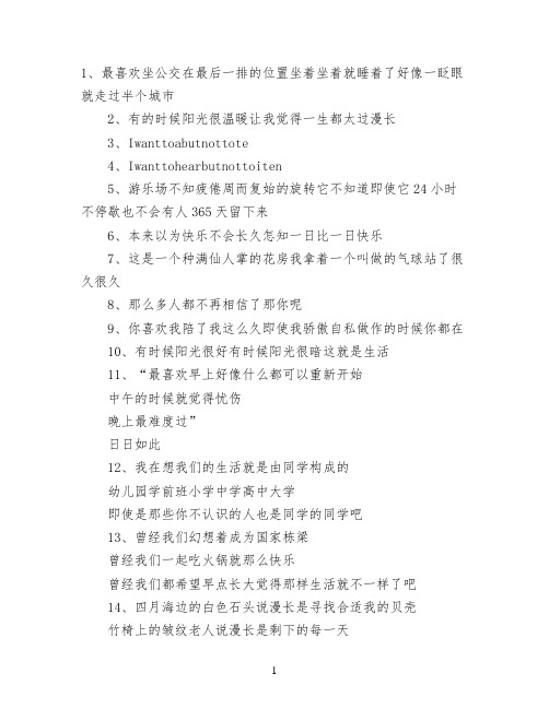 《陪安东尼度过漫长岁月》的经典台词_经典台词