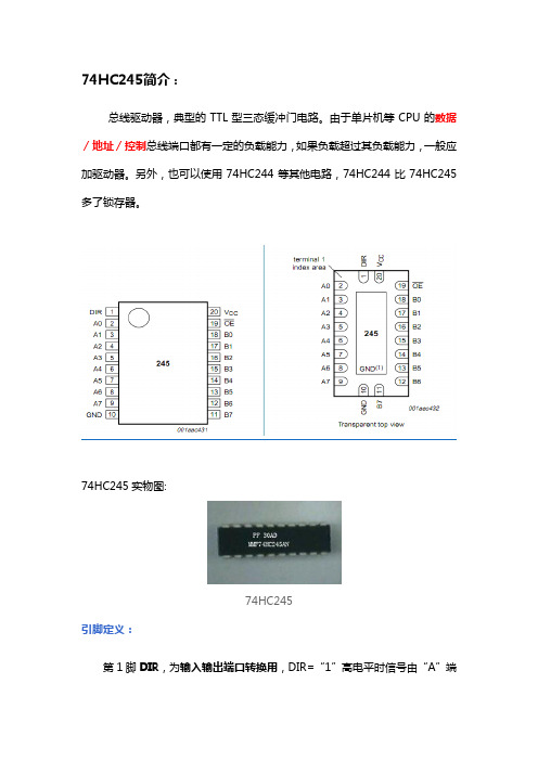 LED显示屏原理详细解析(用到的芯片74HC138、74HC245、74HC595、4953、TB62726、JXI5020等芯片功能详解)