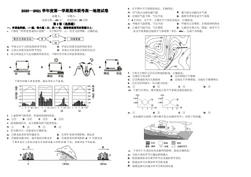 江西省南昌市八一中学、洪都中学等七校2020-2021学年高一上学期期末联考地理试题