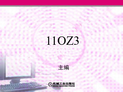 最新版混合动力电动汽车技术精品课件第4章 混合动力汽车能量管理控制策略