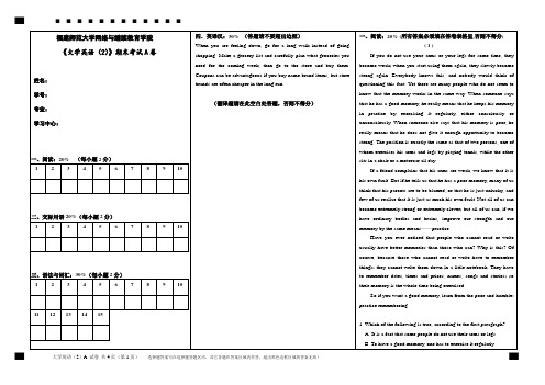 《大学英语(2)期末考试卷A+(2)