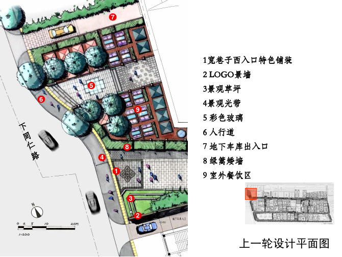 清华-宽窄巷子景观设计汇报最终稿 完整一套SU模型(3-2)