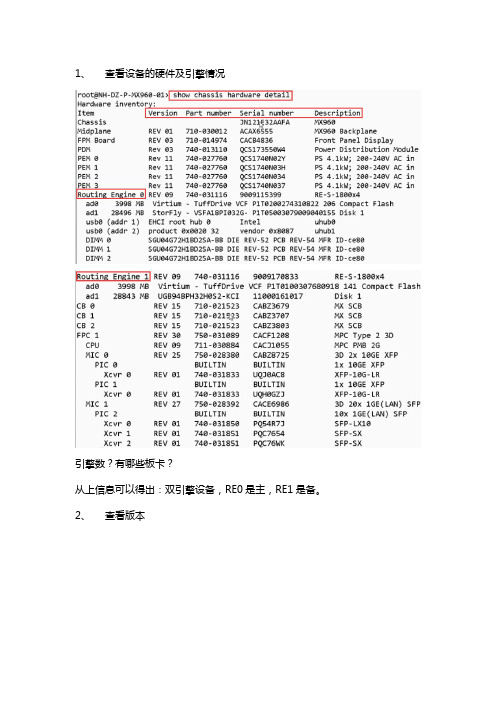 Juniper基础配置命令