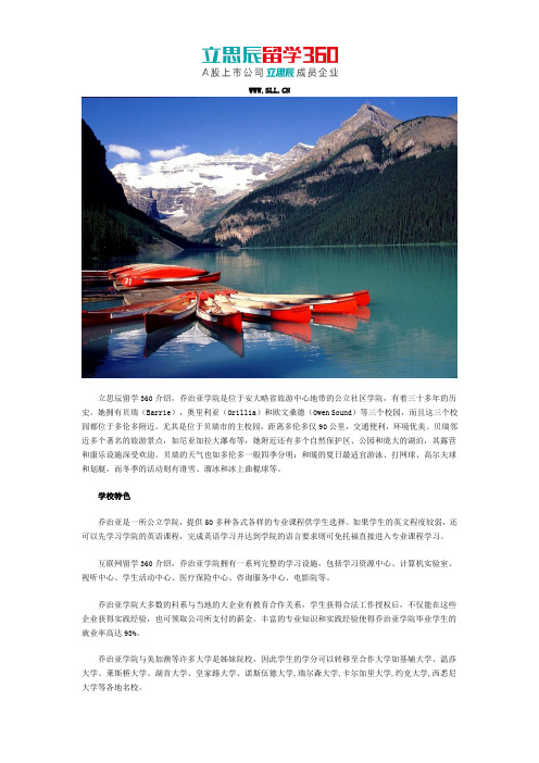 乔治亚学院留学优势