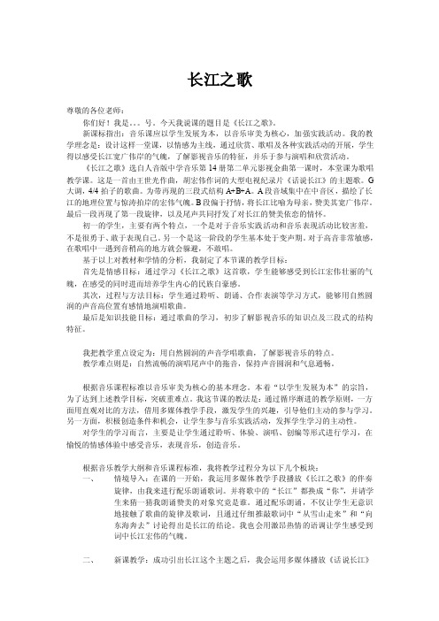 长江之歌——精选推荐