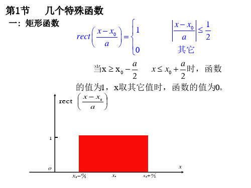 几个特殊函数