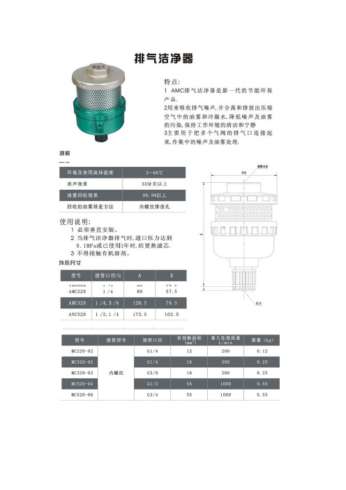 电磁阀4V210-08