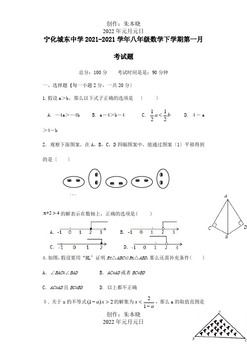 八年级数学下学期第一月考试题试题