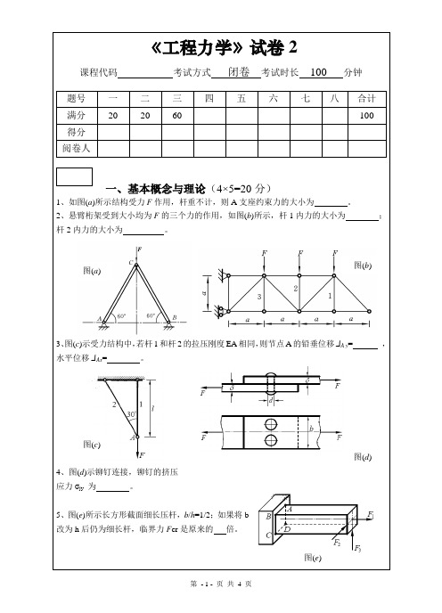 山东农业大学课程考试专用